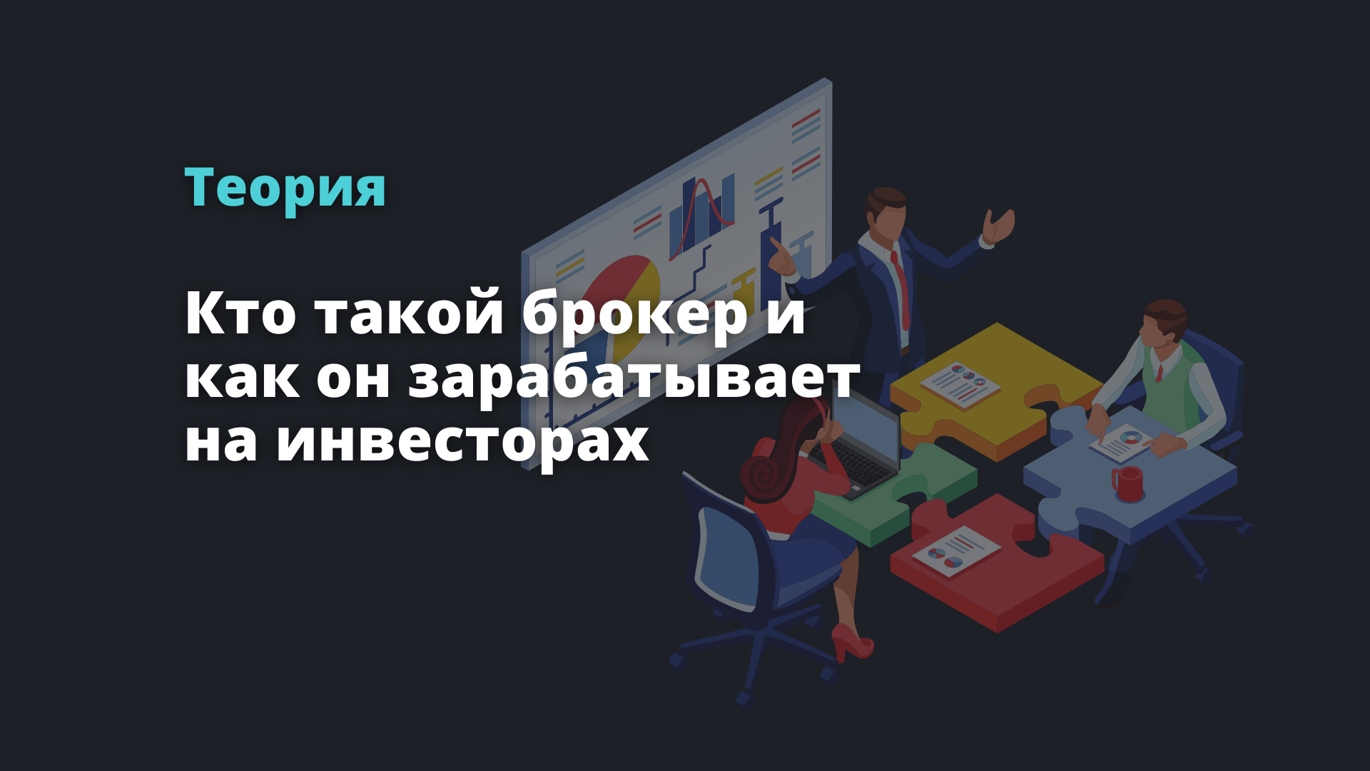 Кто такой брокер yba